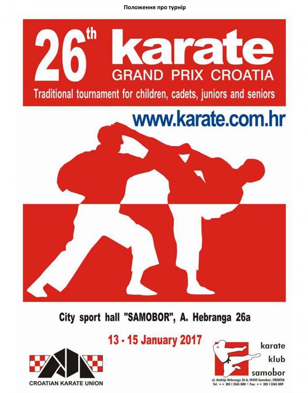 images/News_Karate/Samobor_PrntVer_site-5.jpg