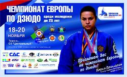 /immagini/Judo/2011/Davydova-hor.jpg_RID.jpg